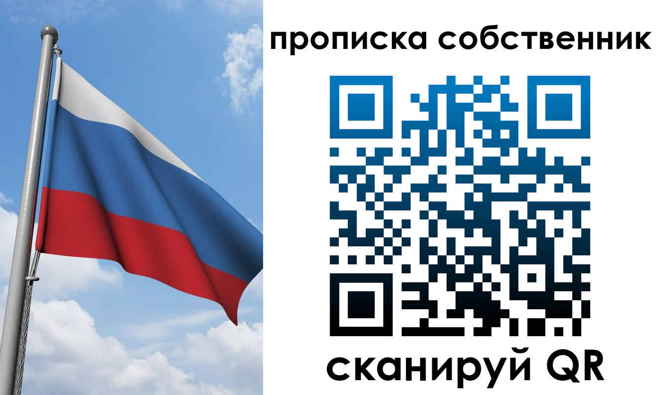 прописка законно в Кораблино