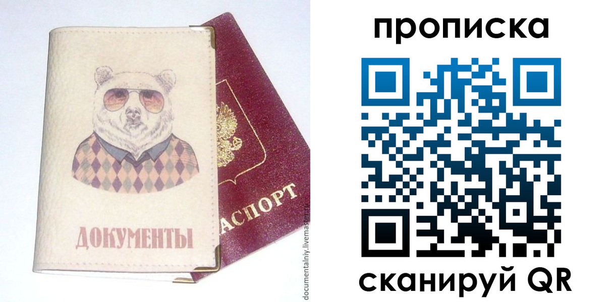 купить прописку в Кораблино