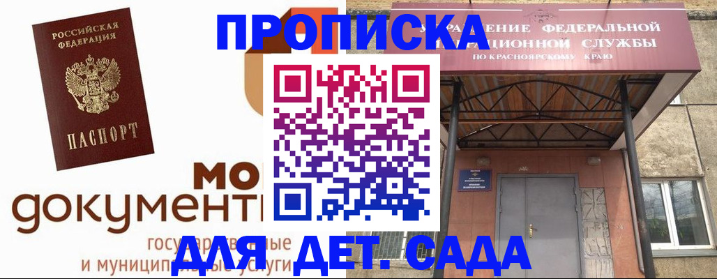 прописка гарантия в Кораблино