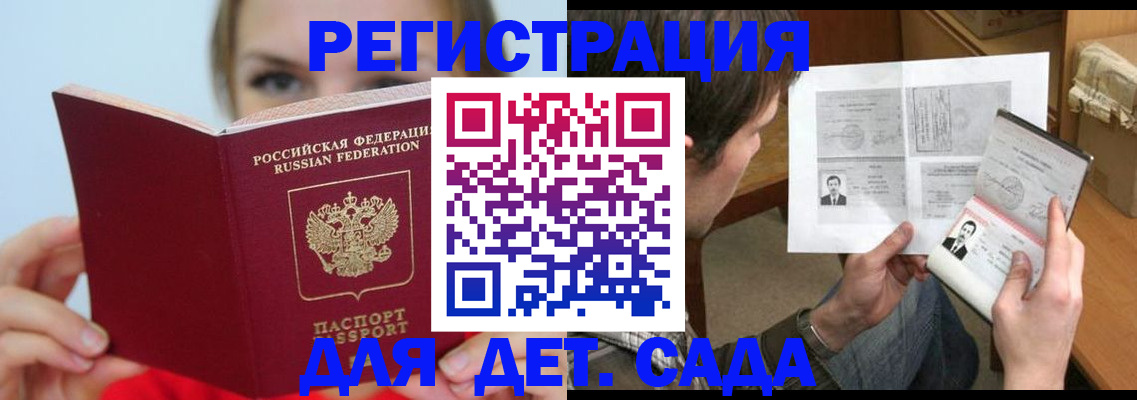 прописка регистрация в Кораблино