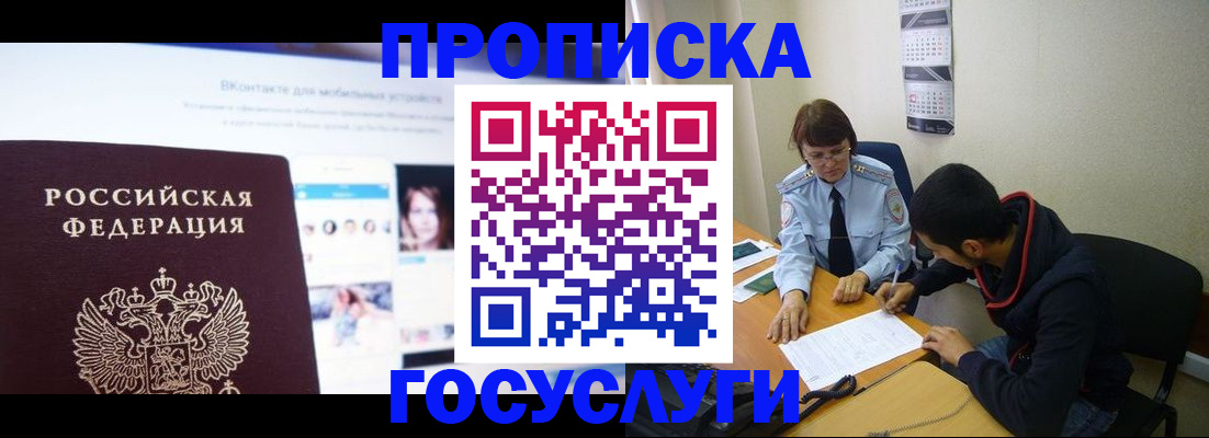 временная регистрация 2025 в Кораблино