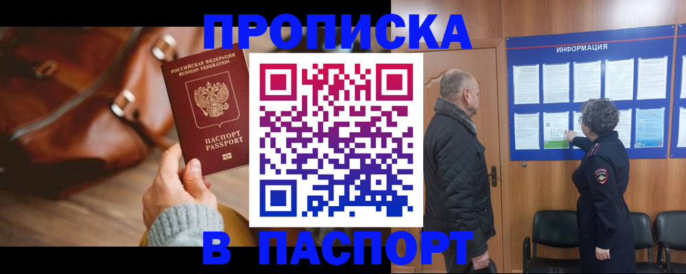 прописка ребенка в Кораблино