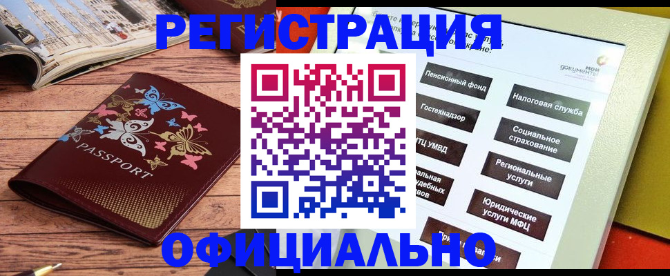 временная прописка в Кораблино